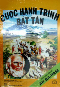 Christian Gift Shop